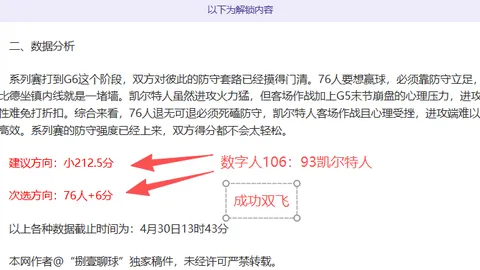 阿森纳错失穆阿尼，因出场时间不确定