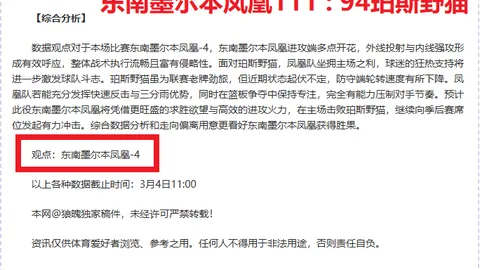 亚冠强队近5战1负，豪门对决专家质合推荐前区十码
